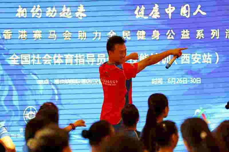 6月27日，全国社会体育指导员健身技能培训（西安站）举行开班仪式。